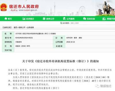 泗洪的校外培训行业正在经历一场深刻的规范化变革。近年来，以“在职教师”名义招揽生源的机构屡见不鲜，这种现象背后折射出家长对优质教育资源的渴望，也暴露了行业监管的痛点。随着一系列针对民办培训服务机构的政策相继落地，泗洪的教培市场正逐步走向透明化与合规化。